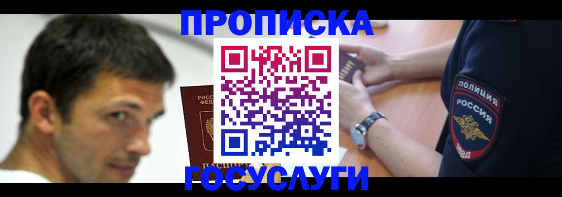 где прописаться в Ростове