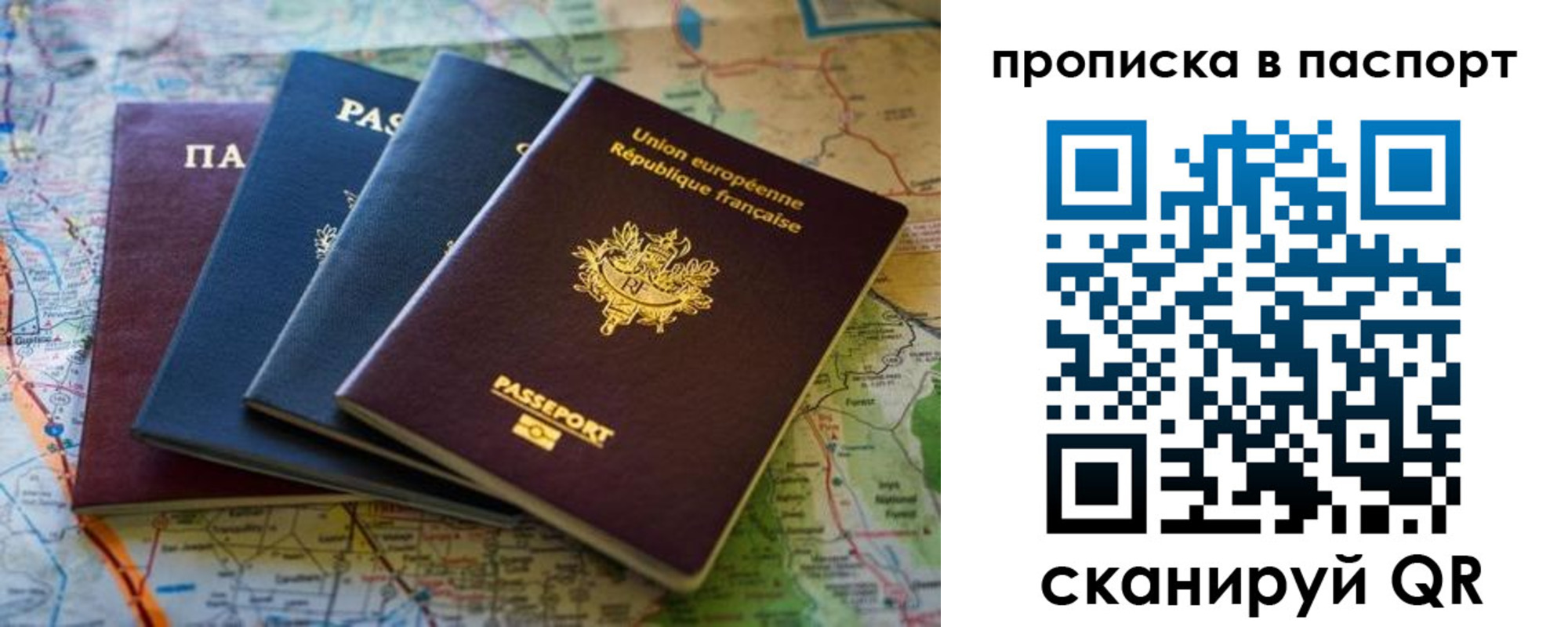 прописка регистрация в Ростове