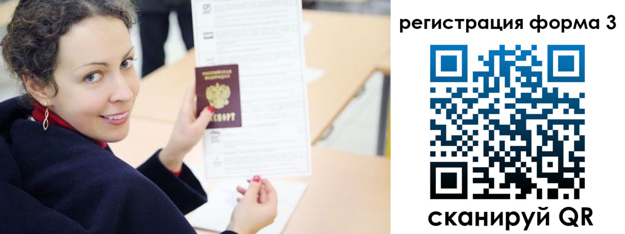 временная регистрация поиск в Ростове