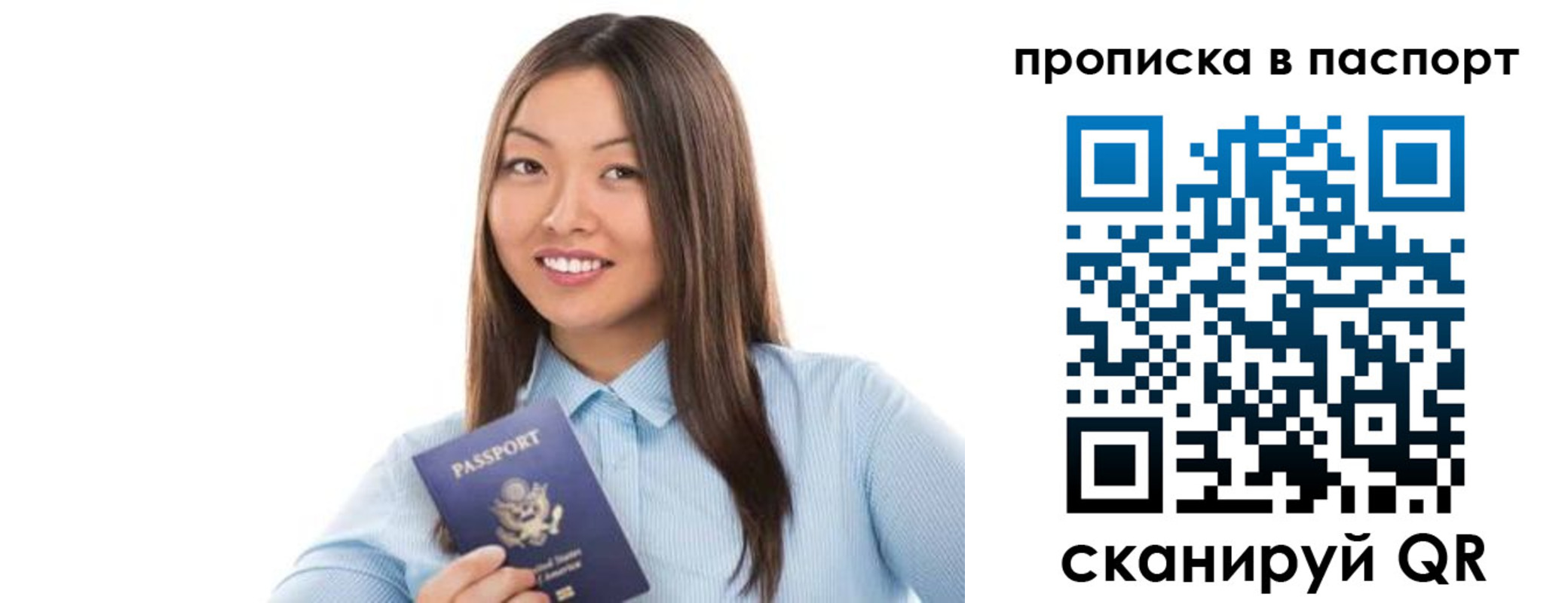 прописка для кредита в Ростове