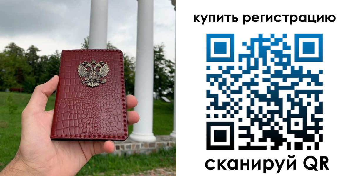 временная регистрация для школы в Ростове