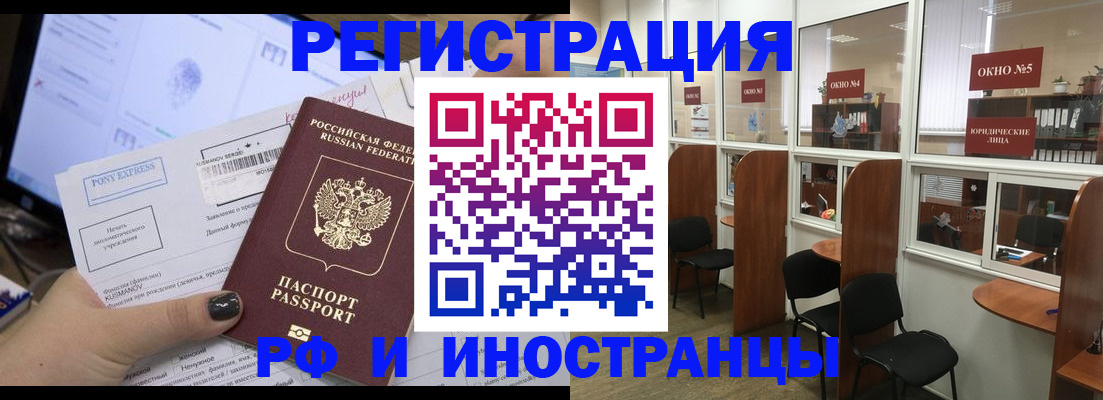 прописка 2025 в Ростове