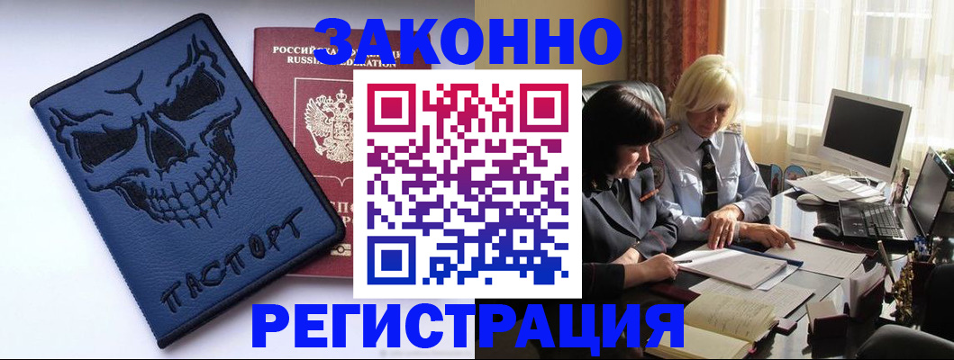 прописка для военкомата в Ростове