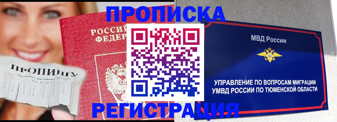 временная регистрация 2025 в Ростове