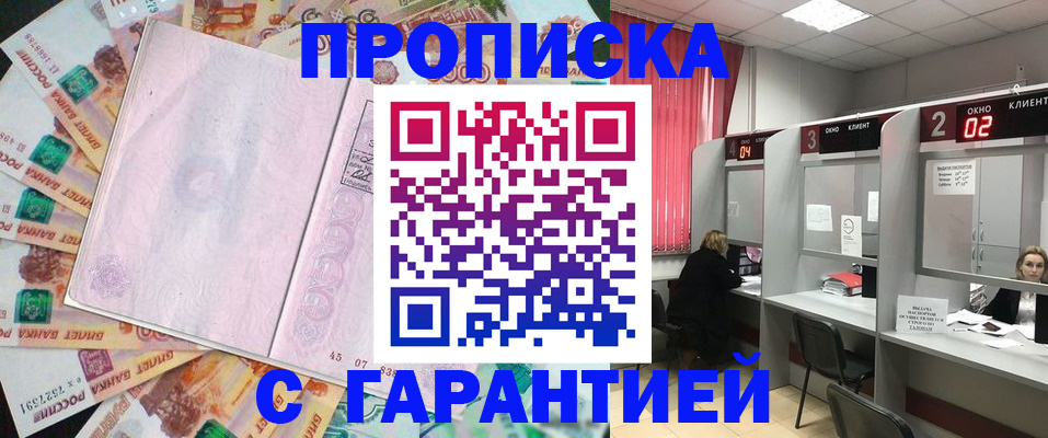 прописка иностранных граждан в Ростове