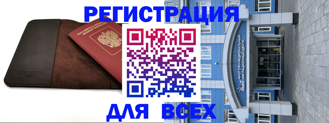 прописка штамп в Ростове
