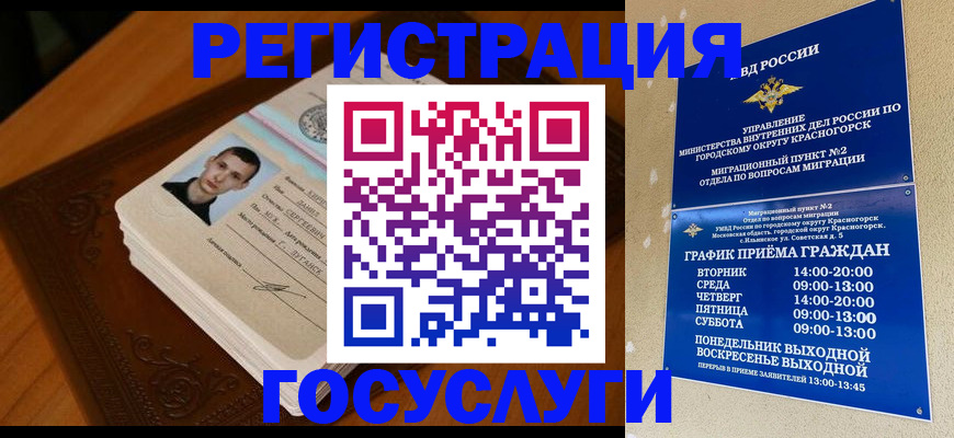 прописка от собственника в Ростове