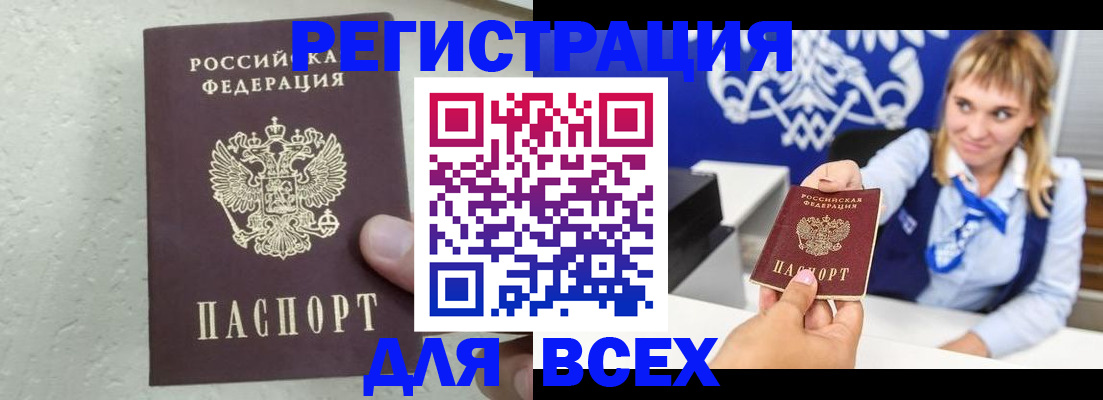 временная регистрация гарантия в Ростове