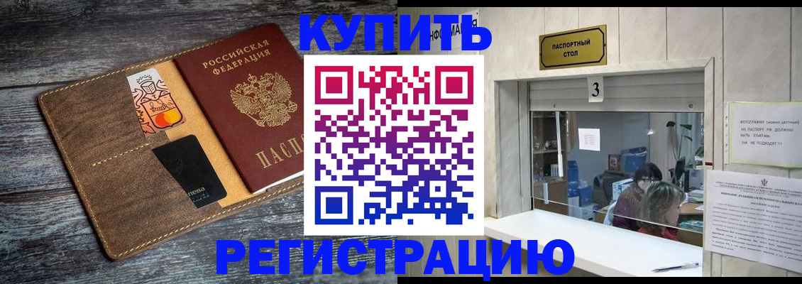 временная регистрация гарантия в Ростове